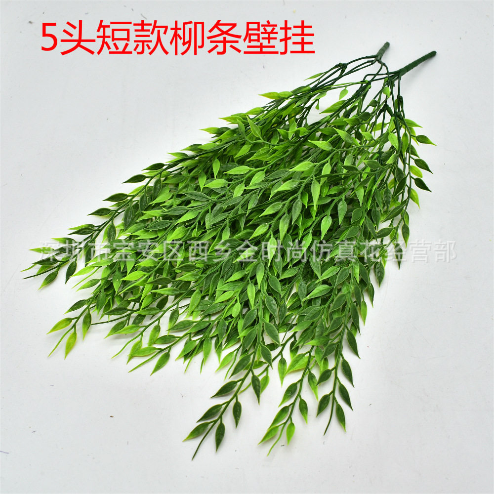 短款仿真柳树枝柳条假垂柳塑料绿植柳叶植物藤条假花壁挂吊顶装饰 - 实物图