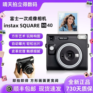 SQ40拍立得 instax 方形4寸复古一次成像相机 富士fujifilm 现货