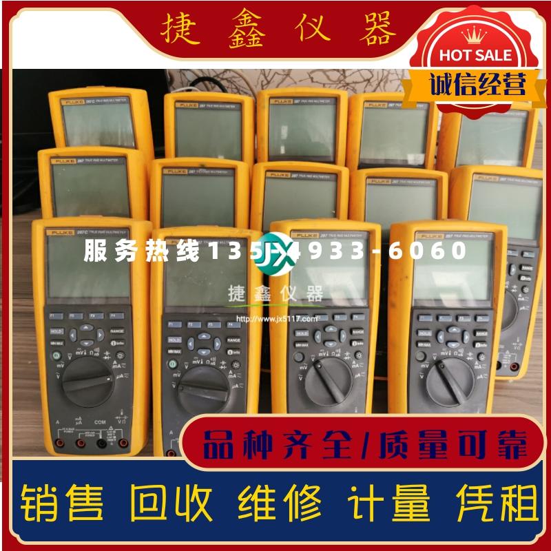 收/售 FLUKE 287 福禄克287C高精度数字万用表 成色好 二手原装