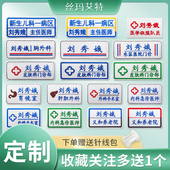 医院专用高端刺绣名字贴护士服工作牌定制科室姓名贴可缝可洗消毒