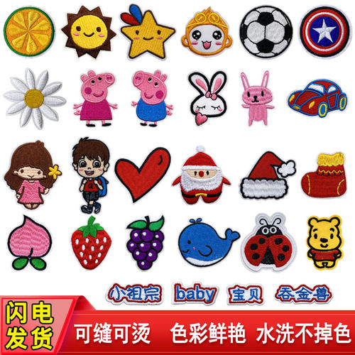 儿童校服刺绣破洞补丁贴