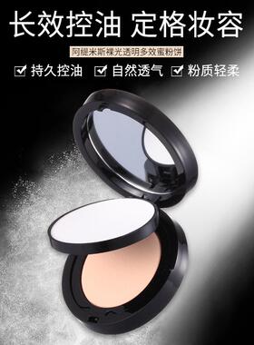ARTMISS裸光透明多效粉饼持久定妆粉散粉控油珠光哑光防水防汗女