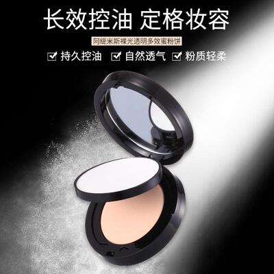 裸光透明多效粉饼持久定妆