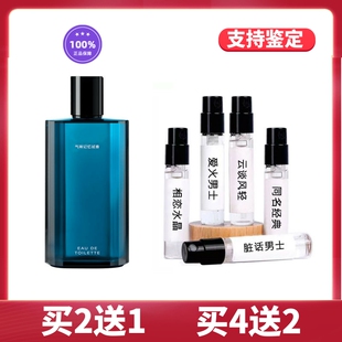 正品云淡风轻粉钻晶粘爱火冷水女士男士绅情橘子脏话男孩香水小样