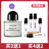 正品 无人区玫瑰北国之春超级雪松初生玫瑰白色浪漫花序香水小样