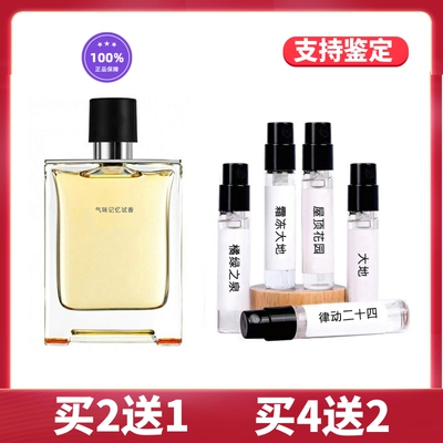 买2送1买4送2正品小样不正包退