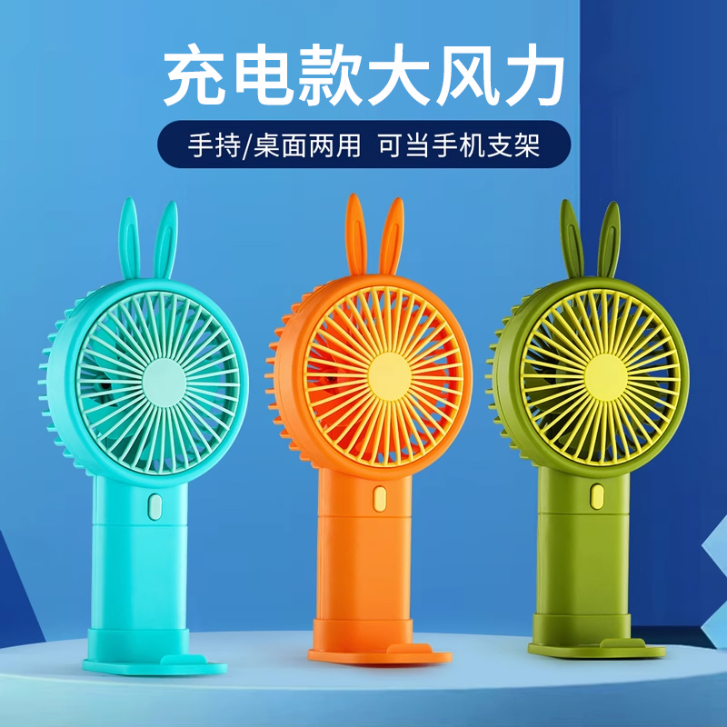 手持可爱款大风力便携式