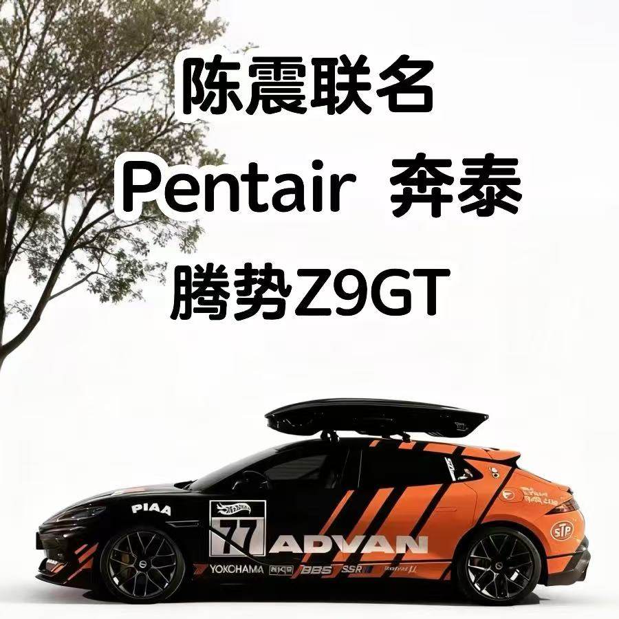 腾势Z9GT陈震同款黑鲨车顶箱汽车SUV下沉车载旅行箱奔泰车顶箱