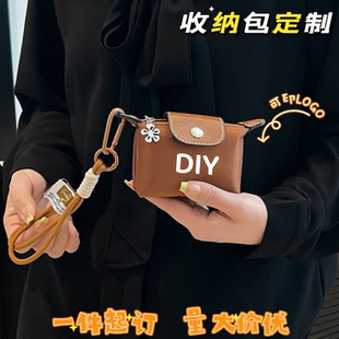 卡包收纳包来图定制文创周边商务宣传礼品零钱包客制化订制印LOGO