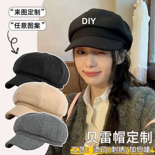 毛呢八角帽子来图定制印logo明星应援物周边开团刺绣贝雷帽鸭舌帽