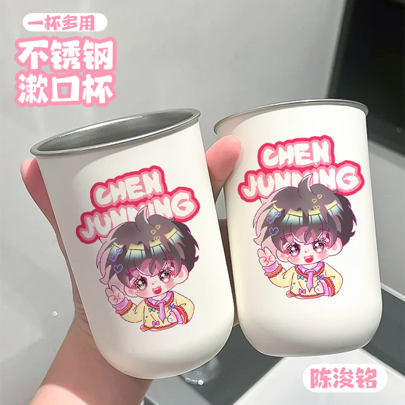 【陈浚铭】同人周边不锈钢漱口杯一杯多用实用牙刷杯卡通动漫女生
