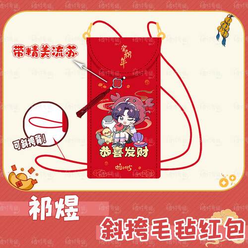 代号鸢可爱白起毛茸茸手提袋子