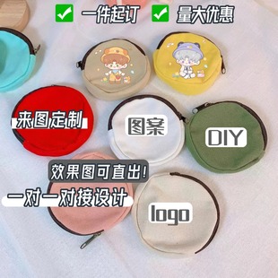 來圖定制LOGO印花印圖周邊宣傳手繪帆布零錢包DIY卡通動漫二次元