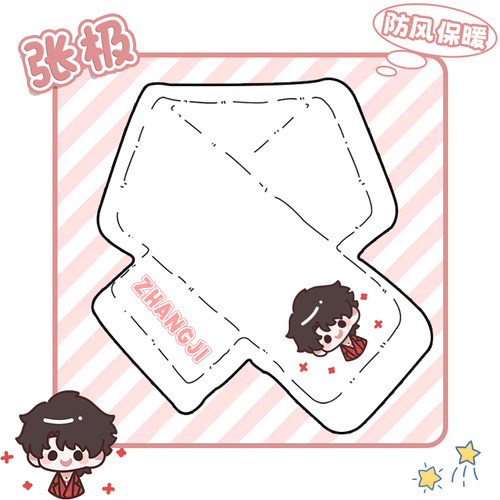 【张极毛绒围巾】周边保暖防寒