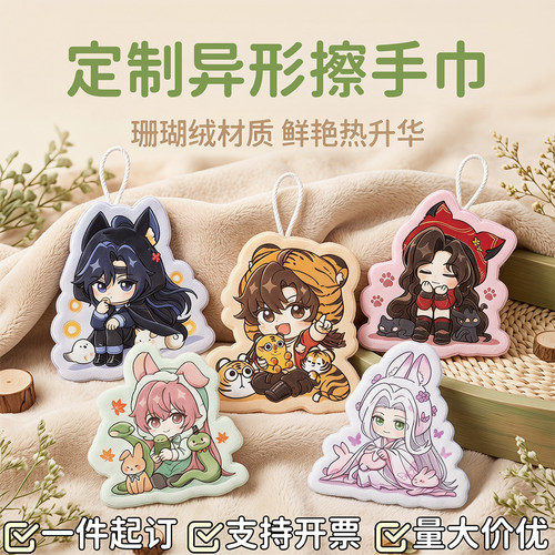 来图定制异形擦手巾珊瑚绒吸水