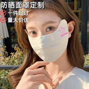 香云纱口罩来图定制印图LOGO文创宣传周边真丝防晒面罩客制化订制