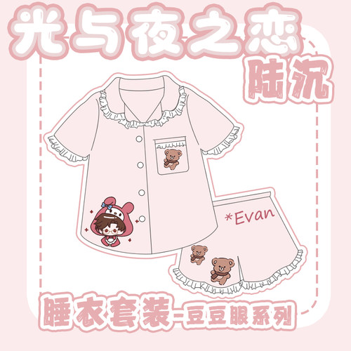 陆沉甜美睡衣卡通动漫套装女生