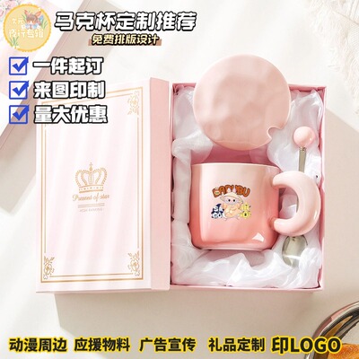 来图定制LOGO印花印图周边宣传马克杯宿舍家用咖啡杯卡通活动礼品