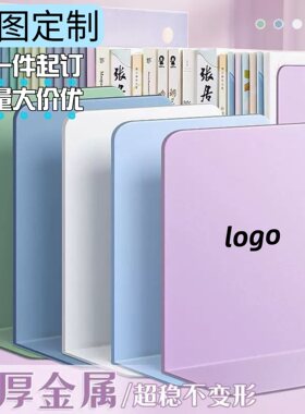 来图定制DIY创意角色L型书立架书夹桌面收纳固定简易书架挡板动漫