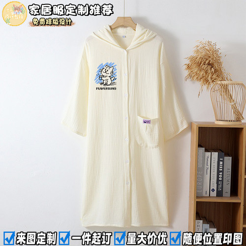 浴袍睡袍来图定制印logo全棉