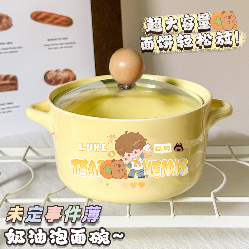 未定事件簿陶瓷带盖泡面碗