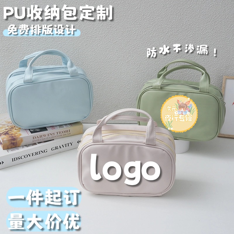 大容量手提PU防水化妆包来图定制印logo创意便携分区护肤品收纳包