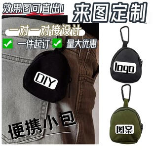 来图定制LOGO印花印图周边宣传户外便携零钱包运动挂包卡通二次元