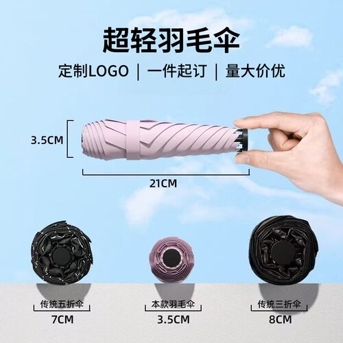 超轻雨伞来图定制印LOGO黑胶防晒防紫外线小巧便携晴雨两用伞礼品