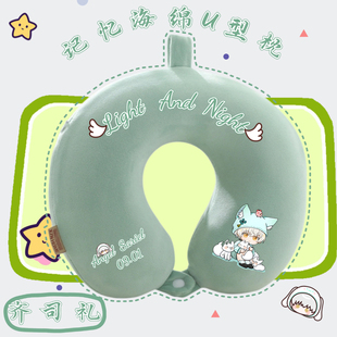 【光夜U型枕】光与夜之恋周边记忆棉护颈枕女生护脖车载飞机靠枕
