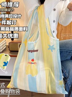 来图定制LOGO可折叠大容量购物袋