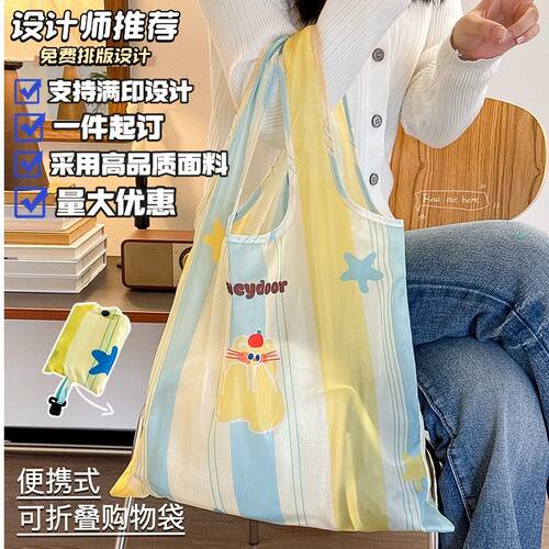来图定制LOGO可折叠大容量购物袋