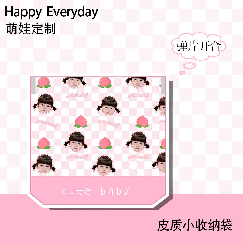 来图定制弹片收纳包DIY萌娃周边礼品迷你自动闭合皮质小收纳袋图片