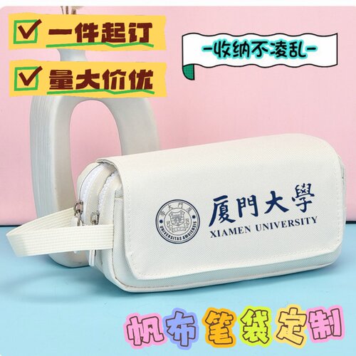 帆布笔袋DIY来图定制印LOGO名字
