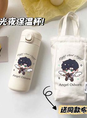 【光与夜之恋】星座系列同人周边布套保温杯米白色便捷携带水杯