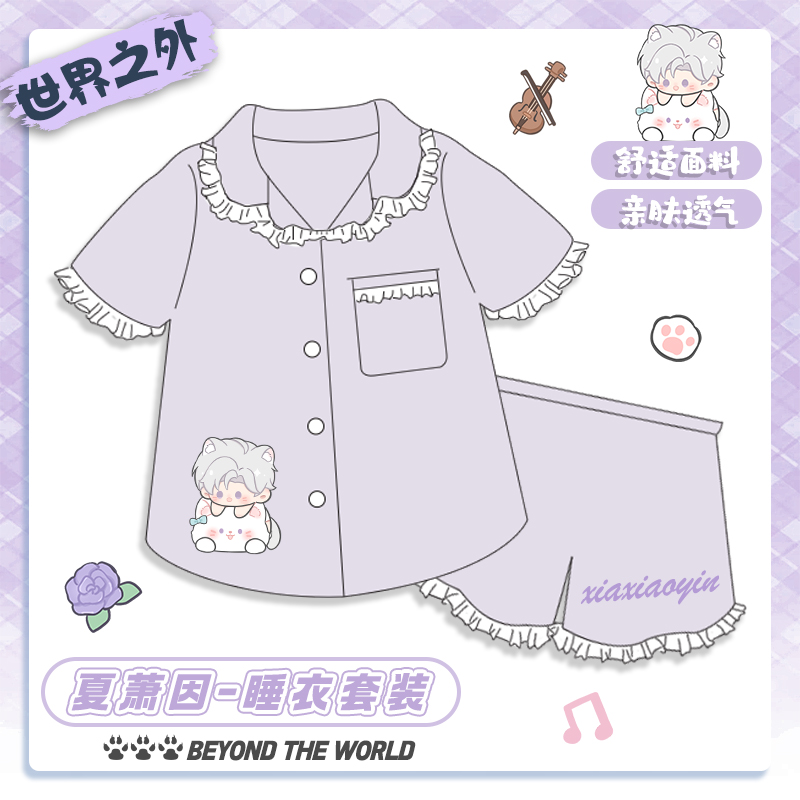 【世界之外】同人周边翻领花边甜美两件套睡衣夏季卡通动漫
