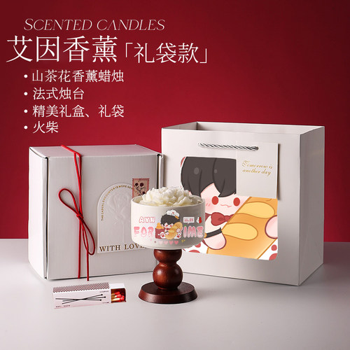 时空中的绘旅人香薰礼盒