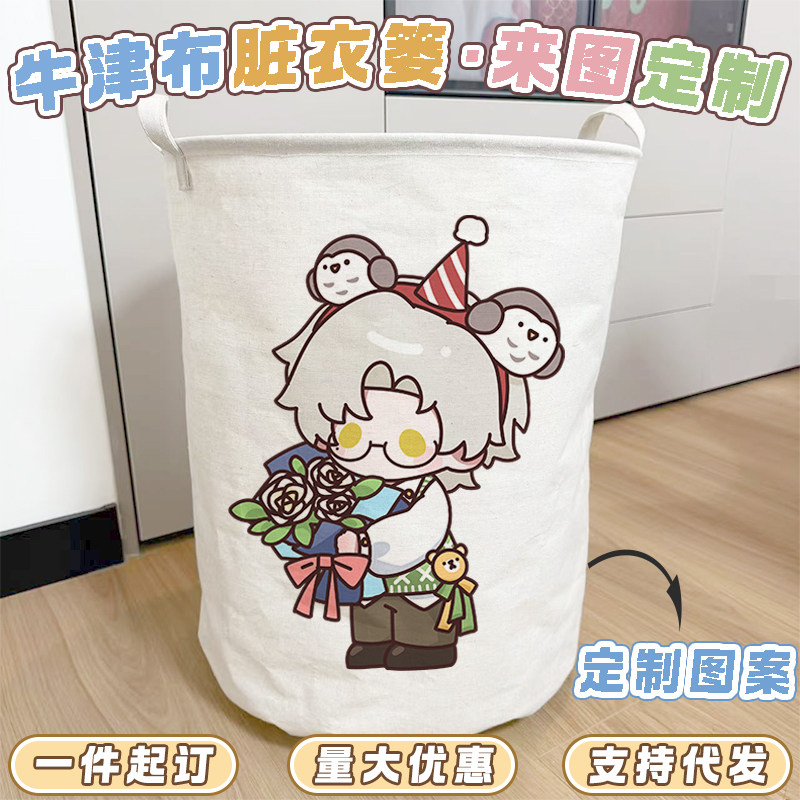 来图定制脏衣篓自定义图案印花LOGO杂物玩具收纳筐布艺手提洗衣篮