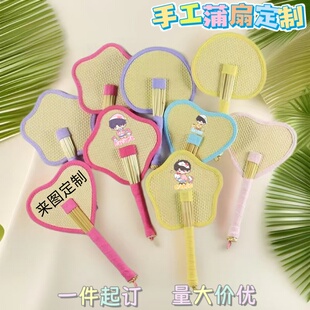 创意编织扇子来图定制印LOGO明星动漫周边应援物料蒲扇客制化订制