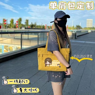 托特包来图定制印LOGO明星周边单肩背包手提包尼龙布包客制化订制