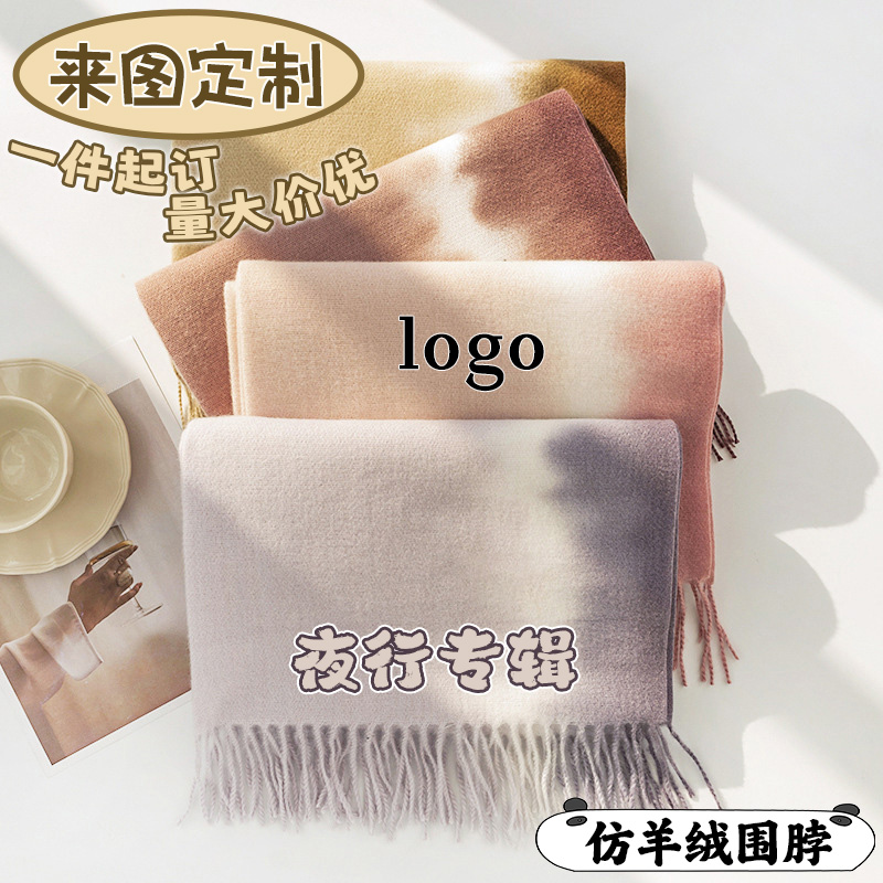 来图定制仿羊绒围巾logo送礼品
