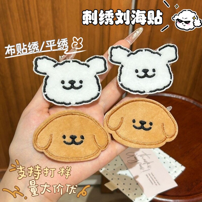 刺绣刘海贴来图定制明星动漫饭制周边物料可爱碎发贴魔术贴发饰图片