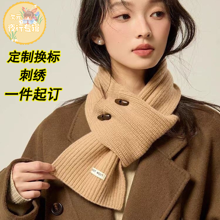 来图定制换标刺绣纽扣毛线围脖