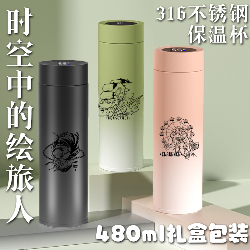 时空中的绘旅人同人周边司岚艾因罗夏叶瑄路辰保温杯不锈钢礼品