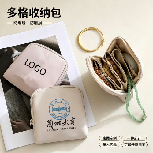 时尚多格层首饰包定制LOGO公司企业活动宣传礼品项链收纳包收纳袋
