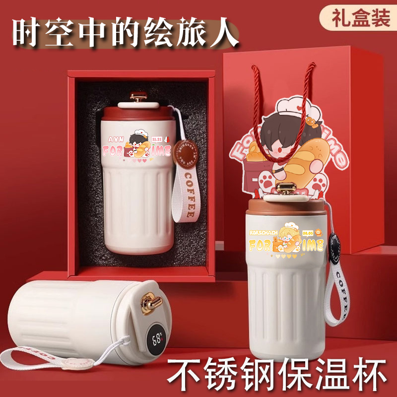 时空中的绘旅人同人周边艾因路辰叶瑄司岚罗夏保温杯不锈钢保温杯