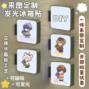 创意DIY来图定制磁吸灯冰箱贴发光灯箱迷你招牌粉丝应援自制物料