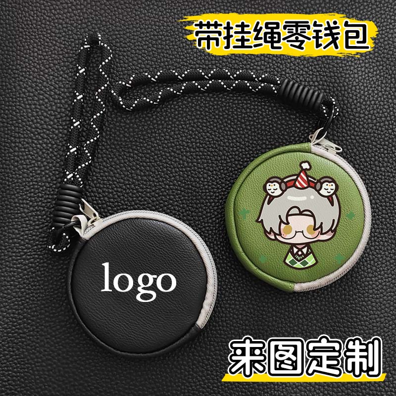 带挂绳零钱包来图定制logo礼品
