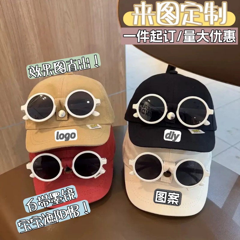 来图定制印花印图卡通角色眼镜鸭舌帽可拆折叠婴儿帽子周边活动礼