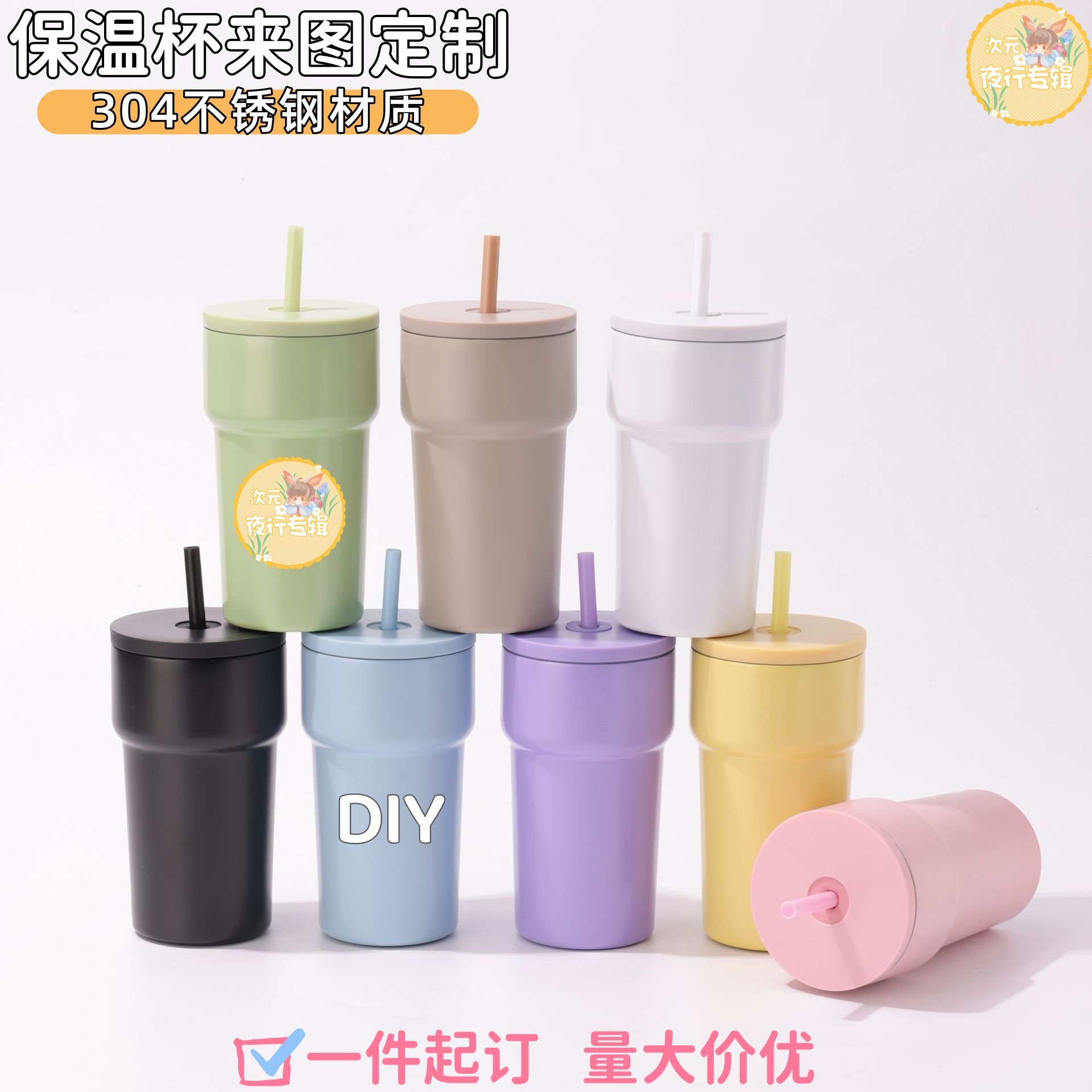 高颜值吸管咖啡杯来图定制DIY明星动漫304不锈钢保温杯子车载便携