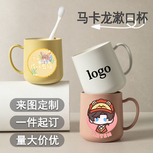 漱口杯来图定制logo情侣